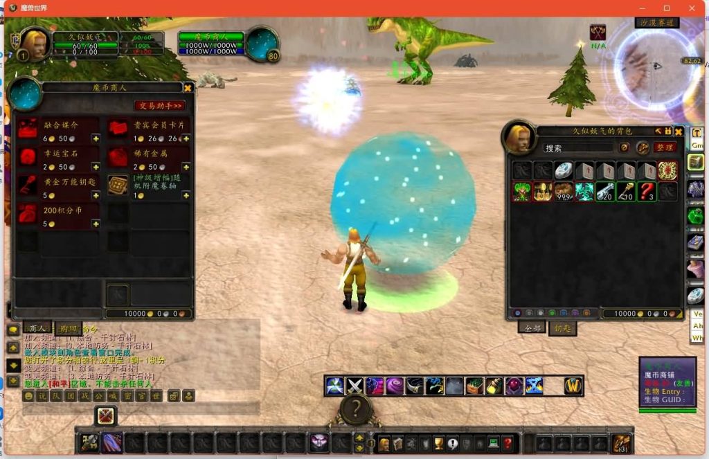 图片[29]源码下载-游戏源码下载-手机游戏源码下载-手机游戏服务端下载-服务端下载-游戏服务端下载-页游服务端下载-页游私服-端游私服-手游私服-游戏私服-网站源码下载-架设工具下载-私服下载魔兽世界【335云霄兔子王】+视频参考搭建教程源码下载-游戏源码下载-手机游戏源码下载-手机游戏服务端下载-服务端下载-游戏服务端下载-页游服务端下载-页游私服-端游私服-手游私服-游戏私服-网站源码下载-架设工具下载-私服下载久似妖气源码网