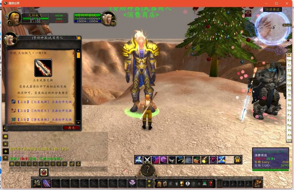 图片[30]源码下载-游戏源码下载-手机游戏源码下载-手机游戏服务端下载-服务端下载-游戏服务端下载-页游服务端下载-页游私服-端游私服-手游私服-游戏私服-网站源码下载-架设工具下载-私服下载魔兽世界【335云霄兔子王】+视频参考搭建教程源码下载-游戏源码下载-手机游戏源码下载-手机游戏服务端下载-服务端下载-游戏服务端下载-页游服务端下载-页游私服-端游私服-手游私服-游戏私服-网站源码下载-架设工具下载-私服下载久似妖气源码网