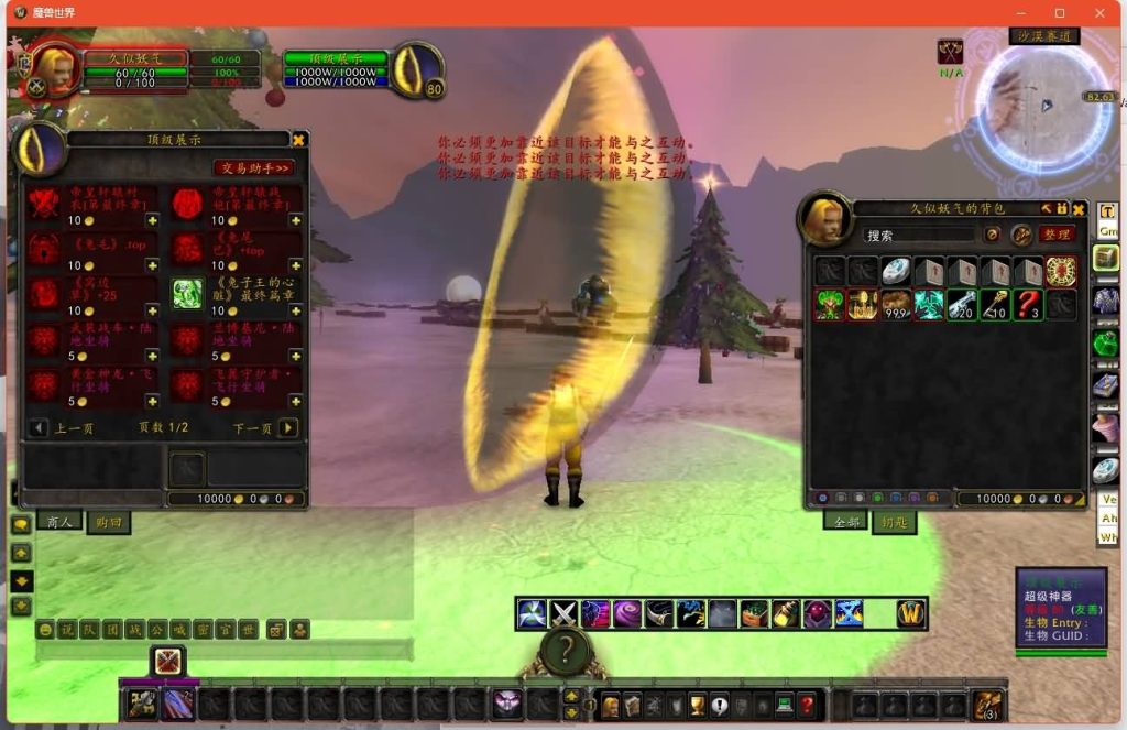 图片[36]源码下载-游戏源码下载-手机游戏源码下载-手机游戏服务端下载-服务端下载-游戏服务端下载-页游服务端下载-页游私服-端游私服-手游私服-游戏私服-网站源码下载-架设工具下载-私服下载魔兽世界【335云霄兔子王】+视频参考搭建教程源码下载-游戏源码下载-手机游戏源码下载-手机游戏服务端下载-服务端下载-游戏服务端下载-页游服务端下载-页游私服-端游私服-手游私服-游戏私服-网站源码下载-架设工具下载-私服下载久似妖气源码网