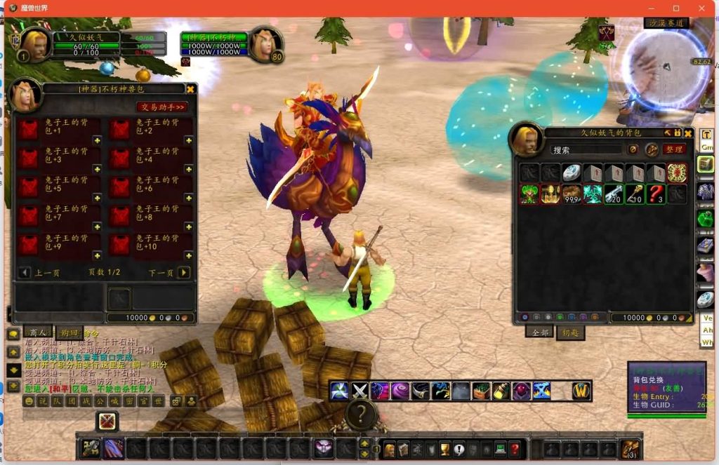 图片[28]源码下载-游戏源码下载-手机游戏源码下载-手机游戏服务端下载-服务端下载-游戏服务端下载-页游服务端下载-页游私服-端游私服-手游私服-游戏私服-网站源码下载-架设工具下载-私服下载魔兽世界【335云霄兔子王】+视频参考搭建教程源码下载-游戏源码下载-手机游戏源码下载-手机游戏服务端下载-服务端下载-游戏服务端下载-页游服务端下载-页游私服-端游私服-手游私服-游戏私服-网站源码下载-架设工具下载-私服下载久似妖气源码网