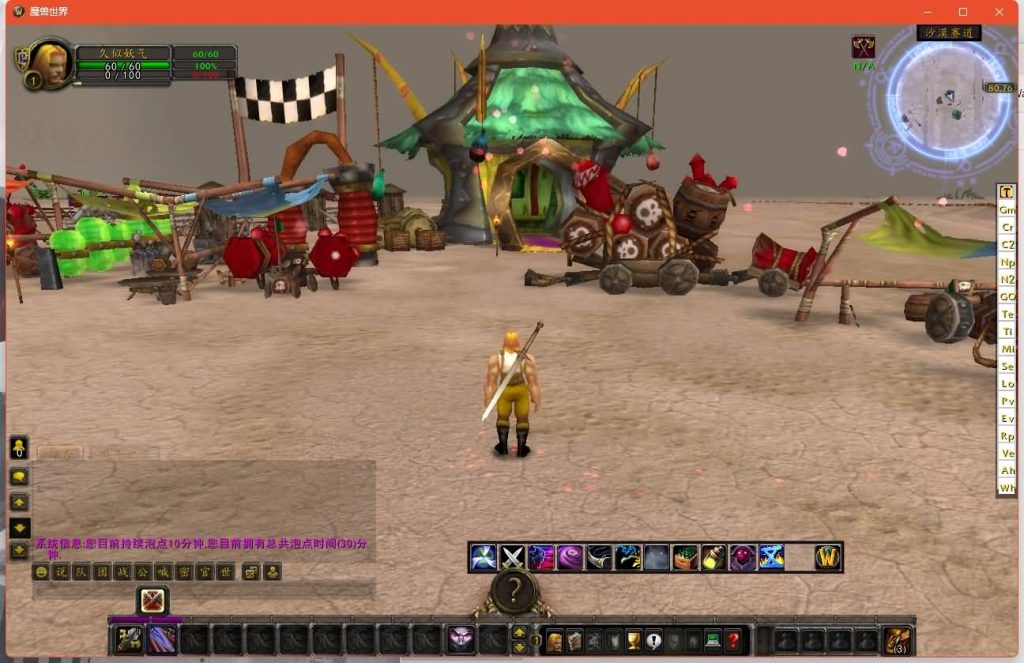 图片[38]源码下载-游戏源码下载-手机游戏源码下载-手机游戏服务端下载-服务端下载-游戏服务端下载-页游服务端下载-页游私服-端游私服-手游私服-游戏私服-网站源码下载-架设工具下载-私服下载魔兽世界【335云霄兔子王】+视频参考搭建教程源码下载-游戏源码下载-手机游戏源码下载-手机游戏服务端下载-服务端下载-游戏服务端下载-页游服务端下载-页游私服-端游私服-手游私服-游戏私服-网站源码下载-架设工具下载-私服下载久似妖气源码网