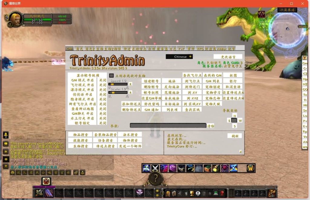 图片[35]源码下载-游戏源码下载-手机游戏源码下载-手机游戏服务端下载-服务端下载-游戏服务端下载-页游服务端下载-页游私服-端游私服-手游私服-游戏私服-网站源码下载-架设工具下载-私服下载魔兽世界【335云霄兔子王】+视频参考搭建教程源码下载-游戏源码下载-手机游戏源码下载-手机游戏服务端下载-服务端下载-游戏服务端下载-页游服务端下载-页游私服-端游私服-手游私服-游戏私服-网站源码下载-架设工具下载-私服下载久似妖气源码网