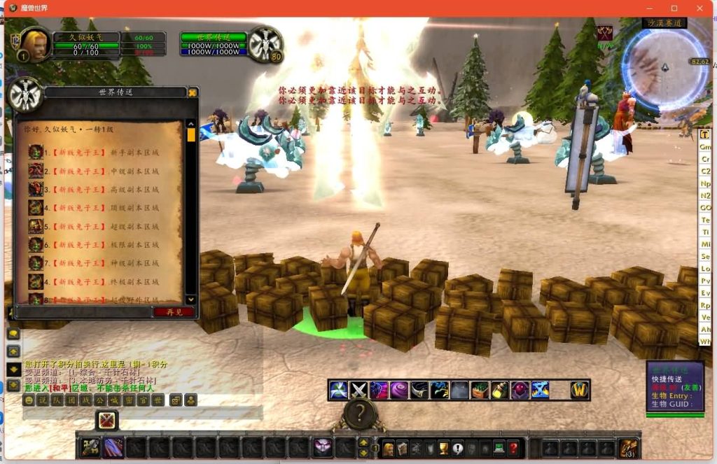 图片[32]源码下载-游戏源码下载-手机游戏源码下载-手机游戏服务端下载-服务端下载-游戏服务端下载-页游服务端下载-页游私服-端游私服-手游私服-游戏私服-网站源码下载-架设工具下载-私服下载魔兽世界【335云霄兔子王】+视频参考搭建教程源码下载-游戏源码下载-手机游戏源码下载-手机游戏服务端下载-服务端下载-游戏服务端下载-页游服务端下载-页游私服-端游私服-手游私服-游戏私服-网站源码下载-架设工具下载-私服下载久似妖气源码网