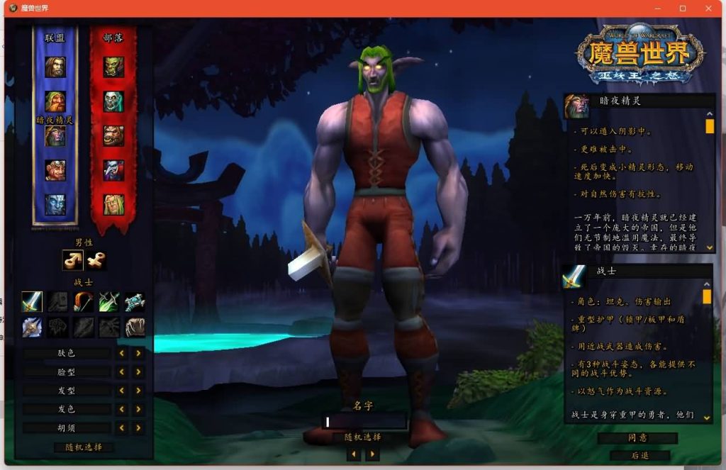 图片[9]源码下载-游戏源码下载-手机游戏源码下载-手机游戏服务端下载-服务端下载-游戏服务端下载-页游服务端下载-页游私服-端游私服-手游私服-游戏私服-网站源码下载-架设工具下载-私服下载魔兽世界【335神魔志】+视频参考搭建教程源码下载-游戏源码下载-手机游戏源码下载-手机游戏服务端下载-服务端下载-游戏服务端下载-页游服务端下载-页游私服-端游私服-手游私服-游戏私服-网站源码下载-架设工具下载-私服下载久似妖气源码网