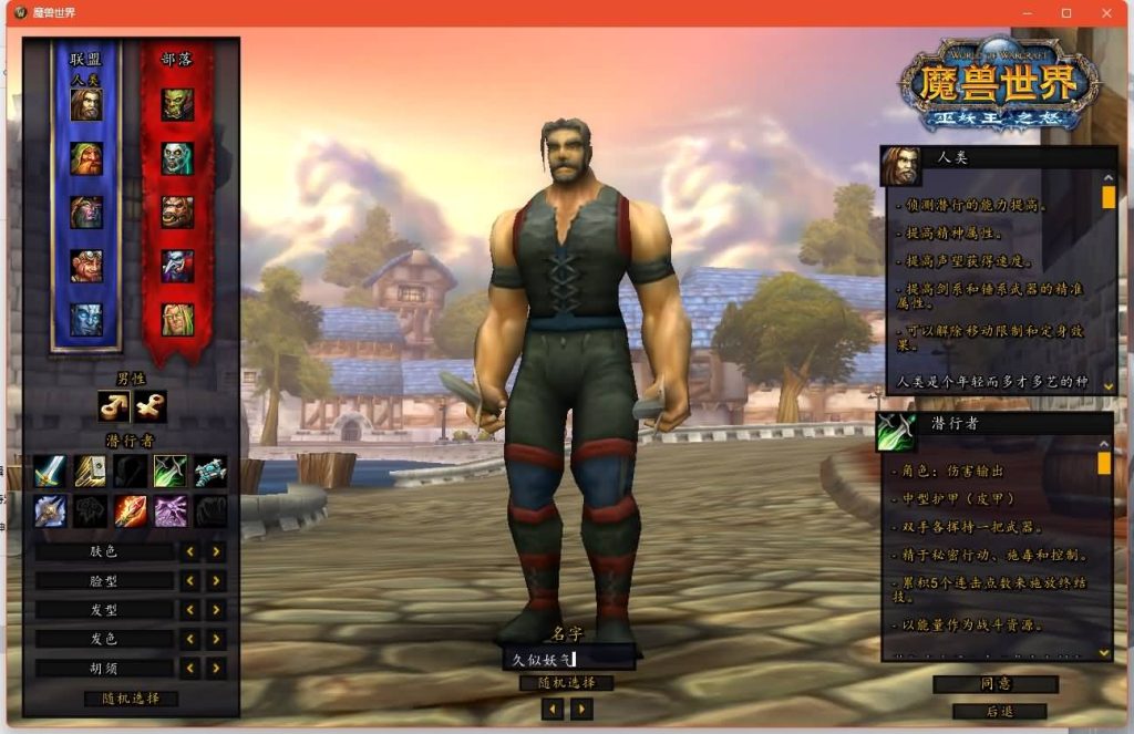 图片[17]源码下载-游戏源码下载-手机游戏源码下载-手机游戏服务端下载-服务端下载-游戏服务端下载-页游服务端下载-页游私服-端游私服-手游私服-游戏私服-网站源码下载-架设工具下载-私服下载魔兽世界【335神魔志】+视频参考搭建教程源码下载-游戏源码下载-手机游戏源码下载-手机游戏服务端下载-服务端下载-游戏服务端下载-页游服务端下载-页游私服-端游私服-手游私服-游戏私服-网站源码下载-架设工具下载-私服下载久似妖气源码网