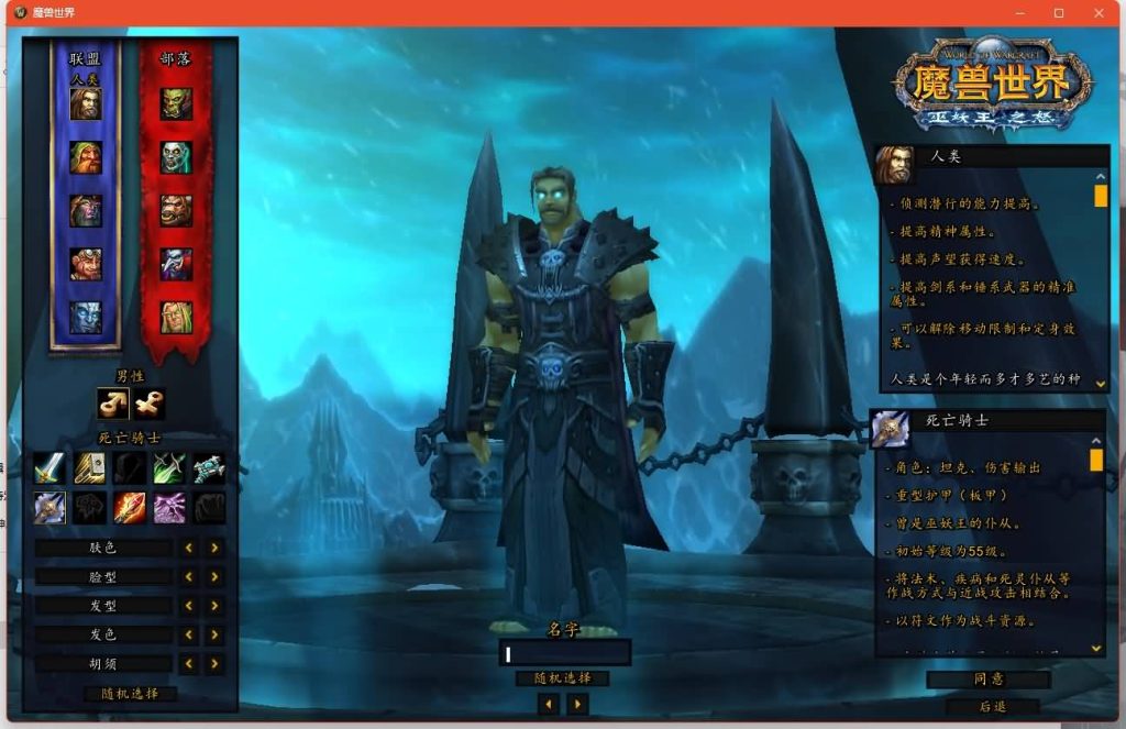 图片[7]源码下载-游戏源码下载-手机游戏源码下载-手机游戏服务端下载-服务端下载-游戏服务端下载-页游服务端下载-页游私服-端游私服-手游私服-游戏私服-网站源码下载-架设工具下载-私服下载魔兽世界【335神魔志】+视频参考搭建教程源码下载-游戏源码下载-手机游戏源码下载-手机游戏服务端下载-服务端下载-游戏服务端下载-页游服务端下载-页游私服-端游私服-手游私服-游戏私服-网站源码下载-架设工具下载-私服下载久似妖气源码网