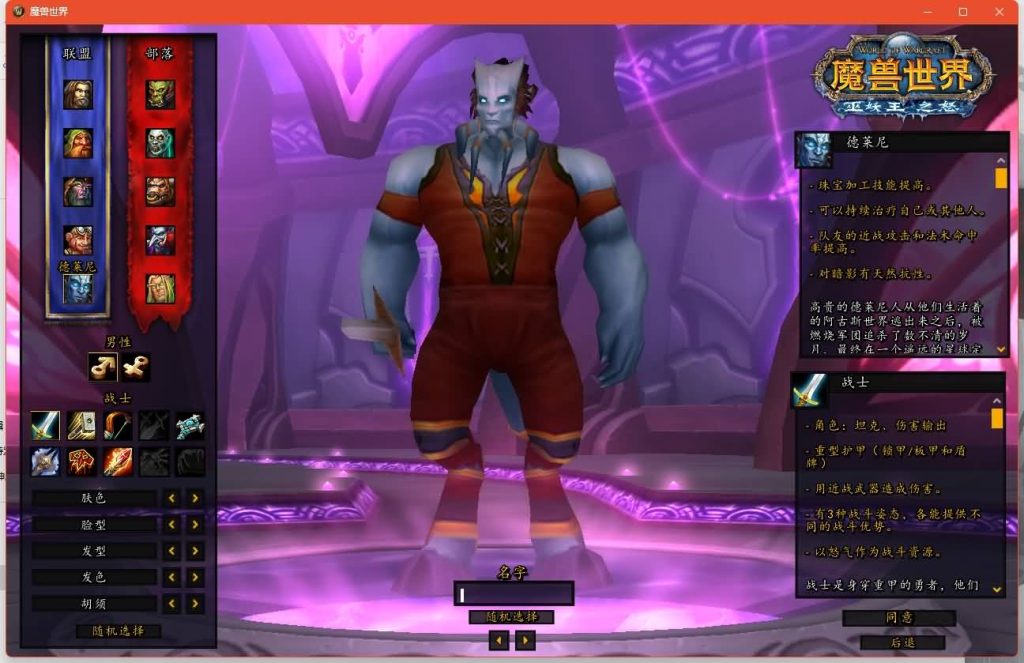 图片[11]源码下载-游戏源码下载-手机游戏源码下载-手机游戏服务端下载-服务端下载-游戏服务端下载-页游服务端下载-页游私服-端游私服-手游私服-游戏私服-网站源码下载-架设工具下载-私服下载魔兽世界【335神魔志】+视频参考搭建教程源码下载-游戏源码下载-手机游戏源码下载-手机游戏服务端下载-服务端下载-游戏服务端下载-页游服务端下载-页游私服-端游私服-手游私服-游戏私服-网站源码下载-架设工具下载-私服下载久似妖气源码网