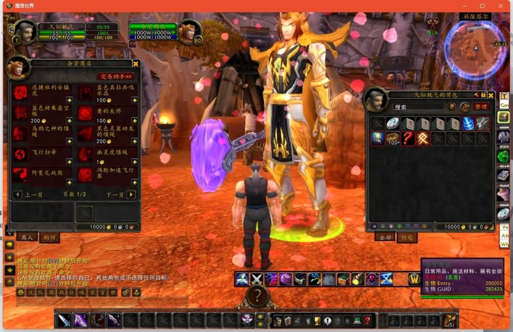 图片[2]源码下载-游戏源码下载-手机游戏源码下载-手机游戏服务端下载-服务端下载-游戏服务端下载-页游服务端下载-页游私服-端游私服-手游私服-游戏私服-网站源码下载-架设工具下载-私服下载魔兽世界【335神魔志】+视频参考搭建教程源码下载-游戏源码下载-手机游戏源码下载-手机游戏服务端下载-服务端下载-游戏服务端下载-页游服务端下载-页游私服-端游私服-手游私服-游戏私服-网站源码下载-架设工具下载-私服下载久似妖气源码网