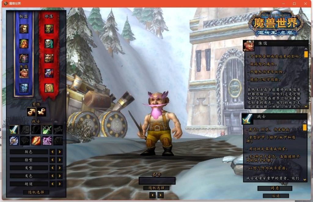 图片[10]源码下载-游戏源码下载-手机游戏源码下载-手机游戏服务端下载-服务端下载-游戏服务端下载-页游服务端下载-页游私服-端游私服-手游私服-游戏私服-网站源码下载-架设工具下载-私服下载魔兽世界【335神魔志】+视频参考搭建教程源码下载-游戏源码下载-手机游戏源码下载-手机游戏服务端下载-服务端下载-游戏服务端下载-页游服务端下载-页游私服-端游私服-手游私服-游戏私服-网站源码下载-架设工具下载-私服下载久似妖气源码网