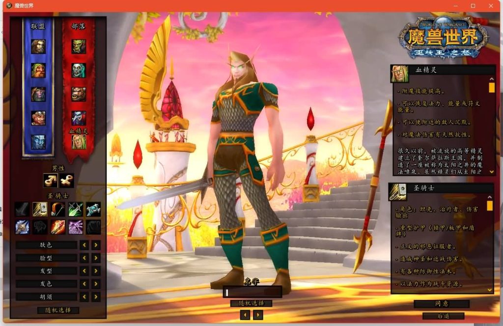 图片[16]源码下载-游戏源码下载-手机游戏源码下载-手机游戏服务端下载-服务端下载-游戏服务端下载-页游服务端下载-页游私服-端游私服-手游私服-游戏私服-网站源码下载-架设工具下载-私服下载魔兽世界【335神魔志】+视频参考搭建教程源码下载-游戏源码下载-手机游戏源码下载-手机游戏服务端下载-服务端下载-游戏服务端下载-页游服务端下载-页游私服-端游私服-手游私服-游戏私服-网站源码下载-架设工具下载-私服下载久似妖气源码网