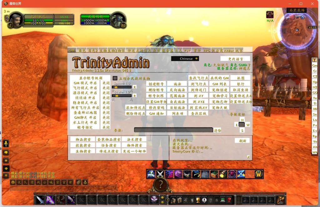 图片[19]源码下载-游戏源码下载-手机游戏源码下载-手机游戏服务端下载-服务端下载-游戏服务端下载-页游服务端下载-页游私服-端游私服-手游私服-游戏私服-网站源码下载-架设工具下载-私服下载魔兽世界【335神魔志】+视频参考搭建教程源码下载-游戏源码下载-手机游戏源码下载-手机游戏服务端下载-服务端下载-游戏服务端下载-页游服务端下载-页游私服-端游私服-手游私服-游戏私服-网站源码下载-架设工具下载-私服下载久似妖气源码网