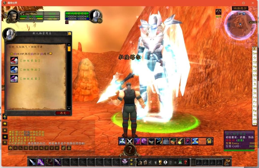 图片[20]源码下载-游戏源码下载-手机游戏源码下载-手机游戏服务端下载-服务端下载-游戏服务端下载-页游服务端下载-页游私服-端游私服-手游私服-游戏私服-网站源码下载-架设工具下载-私服下载魔兽世界【335神魔志】+视频参考搭建教程源码下载-游戏源码下载-手机游戏源码下载-手机游戏服务端下载-服务端下载-游戏服务端下载-页游服务端下载-页游私服-端游私服-手游私服-游戏私服-网站源码下载-架设工具下载-私服下载久似妖气源码网