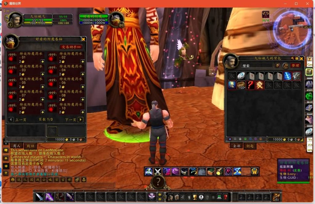 图片[24]源码下载-游戏源码下载-手机游戏源码下载-手机游戏服务端下载-服务端下载-游戏服务端下载-页游服务端下载-页游私服-端游私服-手游私服-游戏私服-网站源码下载-架设工具下载-私服下载魔兽世界【335神魔志】+视频参考搭建教程源码下载-游戏源码下载-手机游戏源码下载-手机游戏服务端下载-服务端下载-游戏服务端下载-页游服务端下载-页游私服-端游私服-手游私服-游戏私服-网站源码下载-架设工具下载-私服下载久似妖气源码网