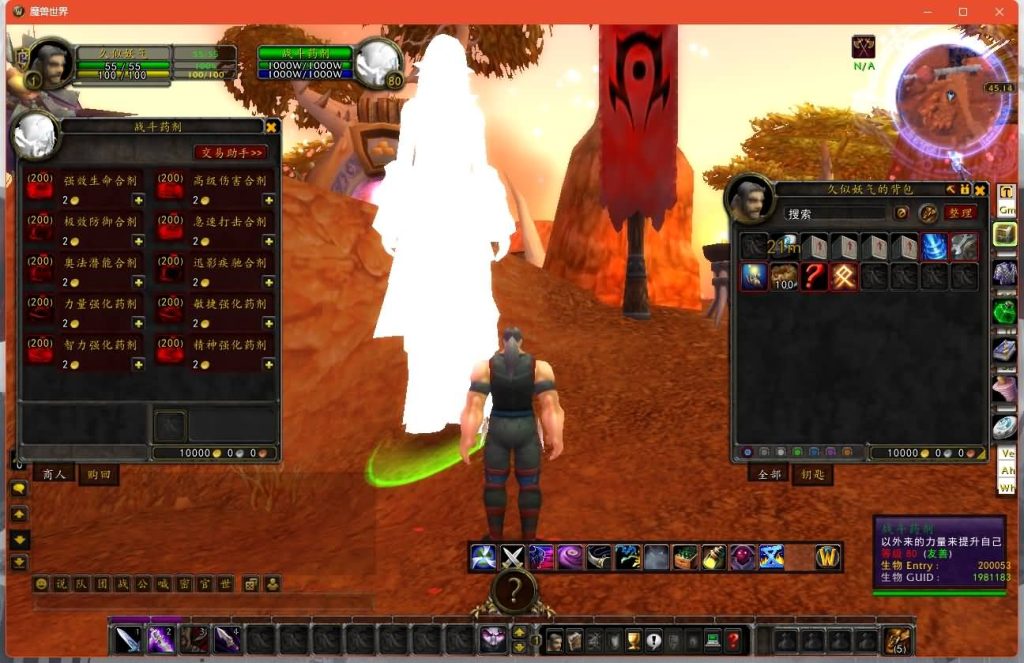 图片[39]源码下载-游戏源码下载-手机游戏源码下载-手机游戏服务端下载-服务端下载-游戏服务端下载-页游服务端下载-页游私服-端游私服-手游私服-游戏私服-网站源码下载-架设工具下载-私服下载魔兽世界【335神魔志】+视频参考搭建教程源码下载-游戏源码下载-手机游戏源码下载-手机游戏服务端下载-服务端下载-游戏服务端下载-页游服务端下载-页游私服-端游私服-手游私服-游戏私服-网站源码下载-架设工具下载-私服下载久似妖气源码网