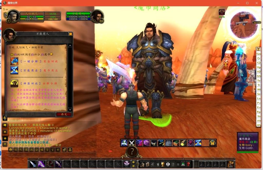 图片[25]源码下载-游戏源码下载-手机游戏源码下载-手机游戏服务端下载-服务端下载-游戏服务端下载-页游服务端下载-页游私服-端游私服-手游私服-游戏私服-网站源码下载-架设工具下载-私服下载魔兽世界【335神魔志】+视频参考搭建教程源码下载-游戏源码下载-手机游戏源码下载-手机游戏服务端下载-服务端下载-游戏服务端下载-页游服务端下载-页游私服-端游私服-手游私服-游戏私服-网站源码下载-架设工具下载-私服下载久似妖气源码网