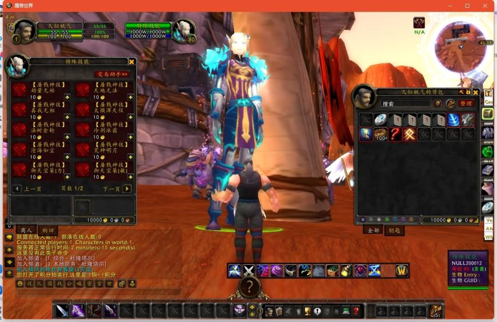 图片[26]源码下载-游戏源码下载-手机游戏源码下载-手机游戏服务端下载-服务端下载-游戏服务端下载-页游服务端下载-页游私服-端游私服-手游私服-游戏私服-网站源码下载-架设工具下载-私服下载魔兽世界【335神魔志】+视频参考搭建教程源码下载-游戏源码下载-手机游戏源码下载-手机游戏服务端下载-服务端下载-游戏服务端下载-页游服务端下载-页游私服-端游私服-手游私服-游戏私服-网站源码下载-架设工具下载-私服下载久似妖气源码网