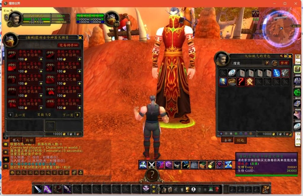 图片[31]源码下载-游戏源码下载-手机游戏源码下载-手机游戏服务端下载-服务端下载-游戏服务端下载-页游服务端下载-页游私服-端游私服-手游私服-游戏私服-网站源码下载-架设工具下载-私服下载魔兽世界【335神魔志】+视频参考搭建教程源码下载-游戏源码下载-手机游戏源码下载-手机游戏服务端下载-服务端下载-游戏服务端下载-页游服务端下载-页游私服-端游私服-手游私服-游戏私服-网站源码下载-架设工具下载-私服下载久似妖气源码网