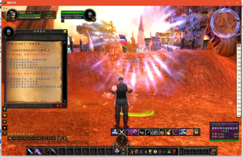 图片[35]源码下载-游戏源码下载-手机游戏源码下载-手机游戏服务端下载-服务端下载-游戏服务端下载-页游服务端下载-页游私服-端游私服-手游私服-游戏私服-网站源码下载-架设工具下载-私服下载魔兽世界【335神魔志】+视频参考搭建教程源码下载-游戏源码下载-手机游戏源码下载-手机游戏服务端下载-服务端下载-游戏服务端下载-页游服务端下载-页游私服-端游私服-手游私服-游戏私服-网站源码下载-架设工具下载-私服下载久似妖气源码网