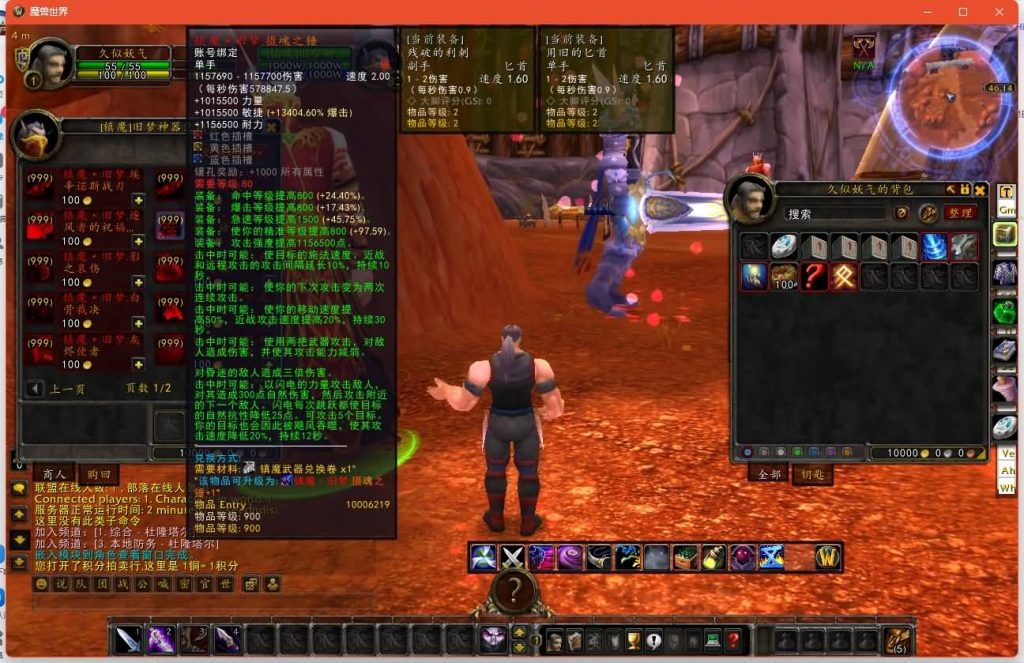 图片[32]源码下载-游戏源码下载-手机游戏源码下载-手机游戏服务端下载-服务端下载-游戏服务端下载-页游服务端下载-页游私服-端游私服-手游私服-游戏私服-网站源码下载-架设工具下载-私服下载魔兽世界【335神魔志】+视频参考搭建教程源码下载-游戏源码下载-手机游戏源码下载-手机游戏服务端下载-服务端下载-游戏服务端下载-页游服务端下载-页游私服-端游私服-手游私服-游戏私服-网站源码下载-架设工具下载-私服下载久似妖气源码网