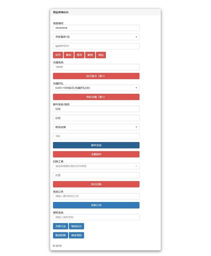 图片[32]源码下载-游戏源码下载-手机游戏源码下载-手机游戏服务端下载-服务端下载-游戏服务端下载-页游服务端下载-页游私服-端游私服-手游私服-游戏私服-网站源码下载-架设工具下载-私服下载【灵梦星辰双区跨服版】手动搭建服务端+详细文字搭建教程源码下载-游戏源码下载-手机游戏源码下载-手机游戏服务端下载-服务端下载-游戏服务端下载-页游服务端下载-页游私服-端游私服-手游私服-游戏私服-网站源码下载-架设工具下载-私服下载久似妖气源码网