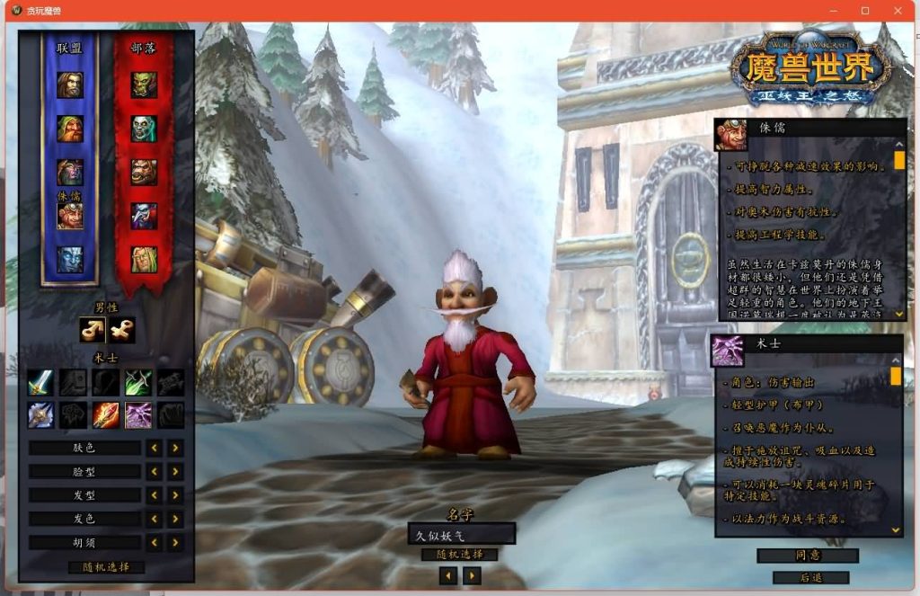 图片[2]源码下载-游戏源码下载-手机游戏源码下载-手机游戏服务端下载-服务端下载-游戏服务端下载-页游服务端下载-页游私服-端游私服-手游私服-游戏私服-网站源码下载-架设工具下载-私服下载魔兽世界【335王侯将相】+视频参考搭建教程源码下载-游戏源码下载-手机游戏源码下载-手机游戏服务端下载-服务端下载-游戏服务端下载-页游服务端下载-页游私服-端游私服-手游私服-游戏私服-网站源码下载-架设工具下载-私服下载久似妖气源码网