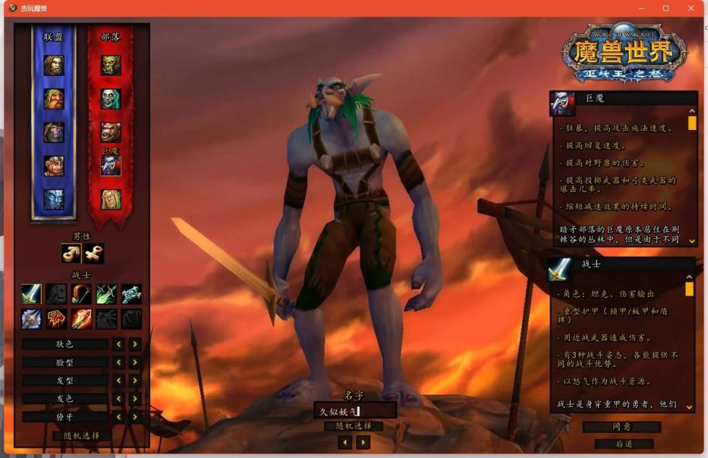 图片[12]源码下载-游戏源码下载-手机游戏源码下载-手机游戏服务端下载-服务端下载-游戏服务端下载-页游服务端下载-页游私服-端游私服-手游私服-游戏私服-网站源码下载-架设工具下载-私服下载魔兽世界【335王侯将相】+视频参考搭建教程源码下载-游戏源码下载-手机游戏源码下载-手机游戏服务端下载-服务端下载-游戏服务端下载-页游服务端下载-页游私服-端游私服-手游私服-游戏私服-网站源码下载-架设工具下载-私服下载久似妖气源码网