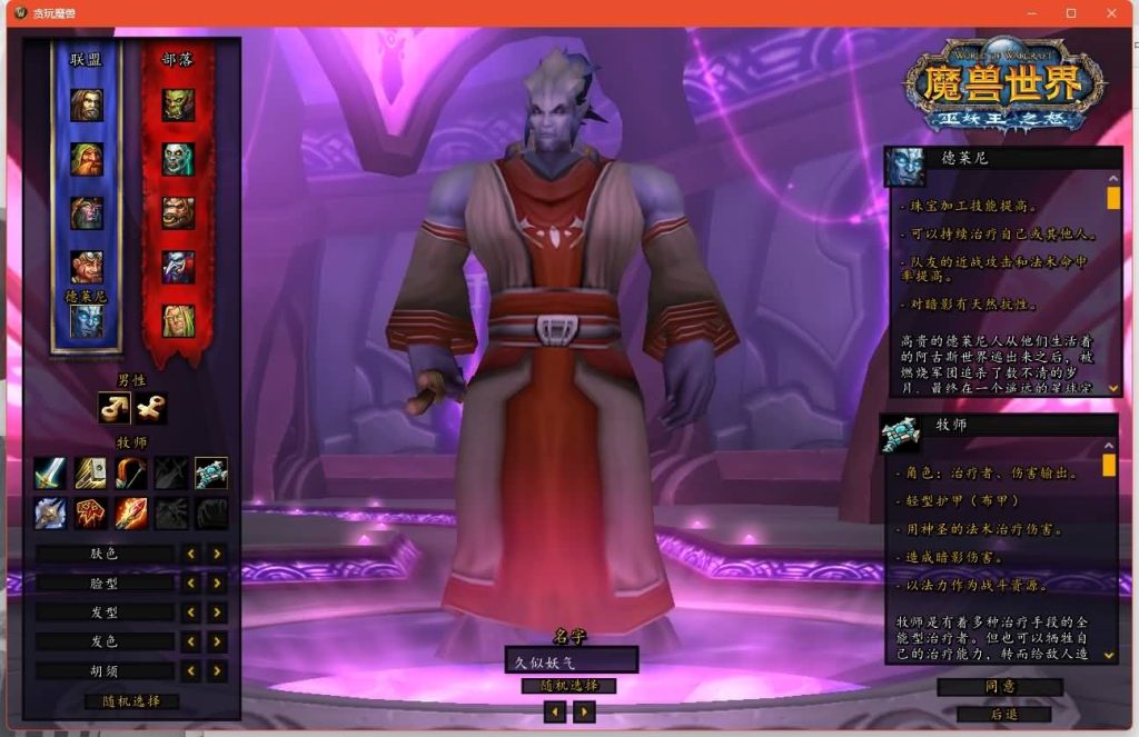 图片[8]源码下载-游戏源码下载-手机游戏源码下载-手机游戏服务端下载-服务端下载-游戏服务端下载-页游服务端下载-页游私服-端游私服-手游私服-游戏私服-网站源码下载-架设工具下载-私服下载魔兽世界【335王侯将相】+视频参考搭建教程源码下载-游戏源码下载-手机游戏源码下载-手机游戏服务端下载-服务端下载-游戏服务端下载-页游服务端下载-页游私服-端游私服-手游私服-游戏私服-网站源码下载-架设工具下载-私服下载久似妖气源码网