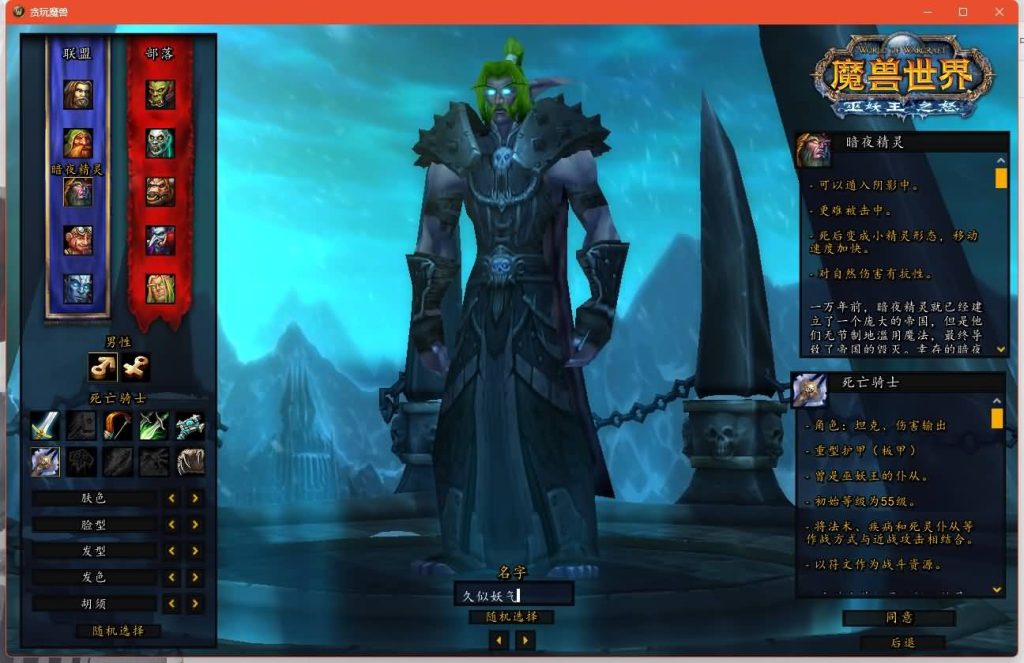 图片[7]源码下载-游戏源码下载-手机游戏源码下载-手机游戏服务端下载-服务端下载-游戏服务端下载-页游服务端下载-页游私服-端游私服-手游私服-游戏私服-网站源码下载-架设工具下载-私服下载魔兽世界【335王侯将相】+视频参考搭建教程源码下载-游戏源码下载-手机游戏源码下载-手机游戏服务端下载-服务端下载-游戏服务端下载-页游服务端下载-页游私服-端游私服-手游私服-游戏私服-网站源码下载-架设工具下载-私服下载久似妖气源码网