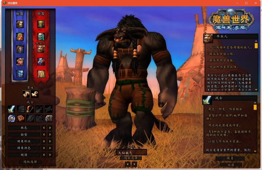 图片[11]源码下载-游戏源码下载-手机游戏源码下载-手机游戏服务端下载-服务端下载-游戏服务端下载-页游服务端下载-页游私服-端游私服-手游私服-游戏私服-网站源码下载-架设工具下载-私服下载魔兽世界【335王侯将相】+视频参考搭建教程源码下载-游戏源码下载-手机游戏源码下载-手机游戏服务端下载-服务端下载-游戏服务端下载-页游服务端下载-页游私服-端游私服-手游私服-游戏私服-网站源码下载-架设工具下载-私服下载久似妖气源码网