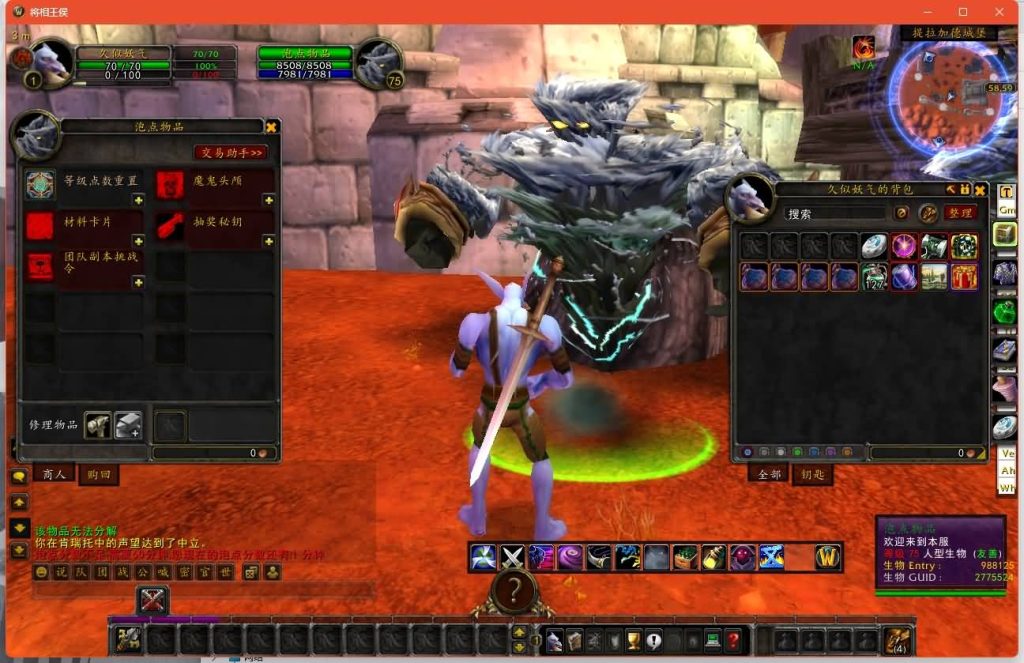 图片[28]源码下载-游戏源码下载-手机游戏源码下载-手机游戏服务端下载-服务端下载-游戏服务端下载-页游服务端下载-页游私服-端游私服-手游私服-游戏私服-网站源码下载-架设工具下载-私服下载魔兽世界【335王侯将相】+视频参考搭建教程源码下载-游戏源码下载-手机游戏源码下载-手机游戏服务端下载-服务端下载-游戏服务端下载-页游服务端下载-页游私服-端游私服-手游私服-游戏私服-网站源码下载-架设工具下载-私服下载久似妖气源码网