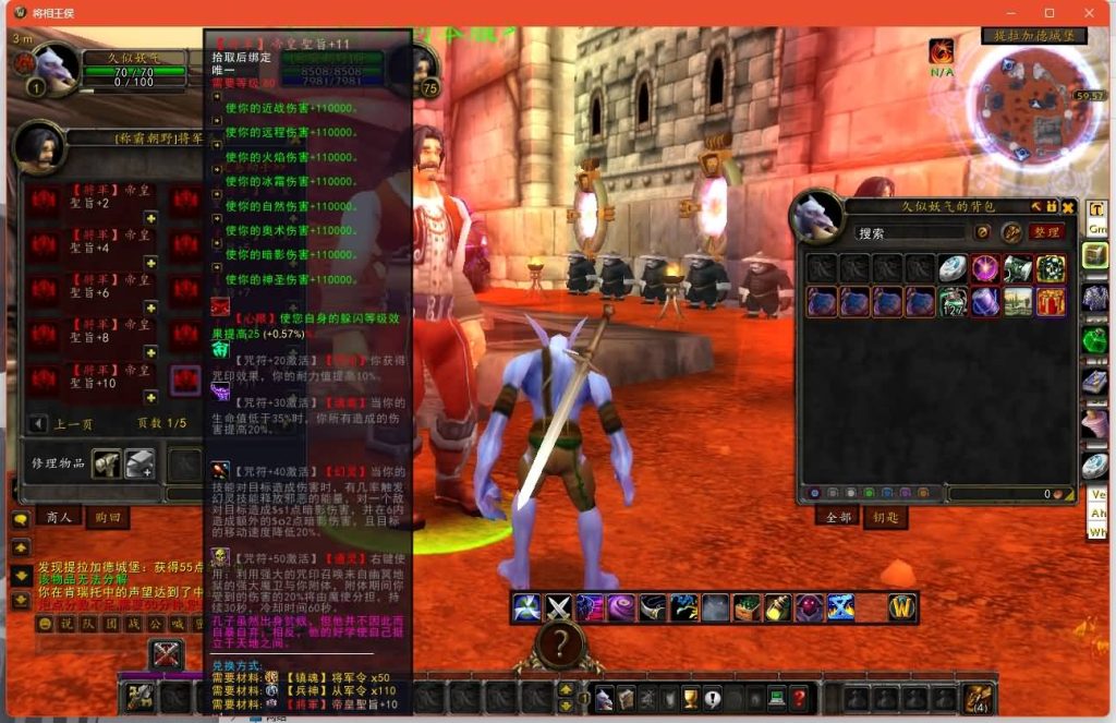 图片[23]源码下载-游戏源码下载-手机游戏源码下载-手机游戏服务端下载-服务端下载-游戏服务端下载-页游服务端下载-页游私服-端游私服-手游私服-游戏私服-网站源码下载-架设工具下载-私服下载魔兽世界【335王侯将相】+视频参考搭建教程源码下载-游戏源码下载-手机游戏源码下载-手机游戏服务端下载-服务端下载-游戏服务端下载-页游服务端下载-页游私服-端游私服-手游私服-游戏私服-网站源码下载-架设工具下载-私服下载久似妖气源码网