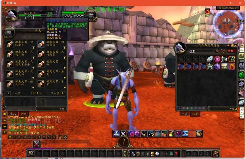 图片[18]源码下载-游戏源码下载-手机游戏源码下载-手机游戏服务端下载-服务端下载-游戏服务端下载-页游服务端下载-页游私服-端游私服-手游私服-游戏私服-网站源码下载-架设工具下载-私服下载魔兽世界【335王侯将相】+视频参考搭建教程源码下载-游戏源码下载-手机游戏源码下载-手机游戏服务端下载-服务端下载-游戏服务端下载-页游服务端下载-页游私服-端游私服-手游私服-游戏私服-网站源码下载-架设工具下载-私服下载久似妖气源码网