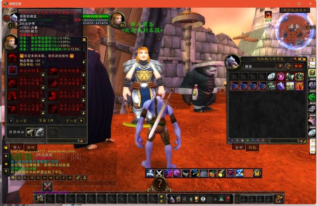 图片[17]源码下载-游戏源码下载-手机游戏源码下载-手机游戏服务端下载-服务端下载-游戏服务端下载-页游服务端下载-页游私服-端游私服-手游私服-游戏私服-网站源码下载-架设工具下载-私服下载魔兽世界【335王侯将相】+视频参考搭建教程源码下载-游戏源码下载-手机游戏源码下载-手机游戏服务端下载-服务端下载-游戏服务端下载-页游服务端下载-页游私服-端游私服-手游私服-游戏私服-网站源码下载-架设工具下载-私服下载久似妖气源码网