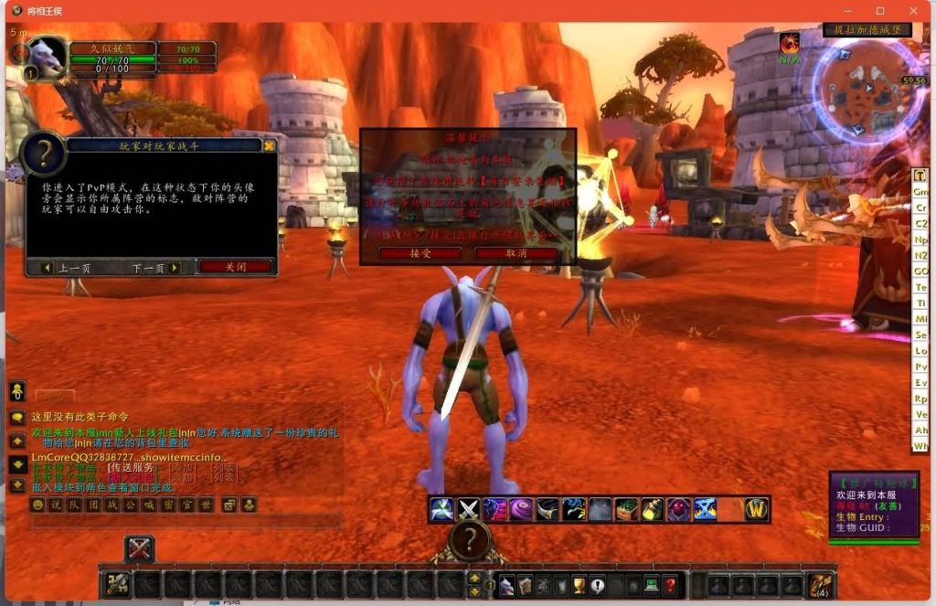 图片[14]源码下载-游戏源码下载-手机游戏源码下载-手机游戏服务端下载-服务端下载-游戏服务端下载-页游服务端下载-页游私服-端游私服-手游私服-游戏私服-网站源码下载-架设工具下载-私服下载魔兽世界【335王侯将相】+视频参考搭建教程源码下载-游戏源码下载-手机游戏源码下载-手机游戏服务端下载-服务端下载-游戏服务端下载-页游服务端下载-页游私服-端游私服-手游私服-游戏私服-网站源码下载-架设工具下载-私服下载久似妖气源码网