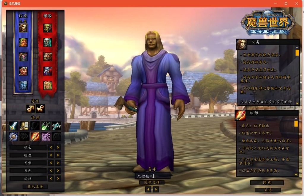 图片[6]源码下载-游戏源码下载-手机游戏源码下载-手机游戏服务端下载-服务端下载-游戏服务端下载-页游服务端下载-页游私服-端游私服-手游私服-游戏私服-网站源码下载-架设工具下载-私服下载魔兽世界【335贪玩魔兽】+视频参考搭建教程源码下载-游戏源码下载-手机游戏源码下载-手机游戏服务端下载-服务端下载-游戏服务端下载-页游服务端下载-页游私服-端游私服-手游私服-游戏私服-网站源码下载-架设工具下载-私服下载久似妖气源码网