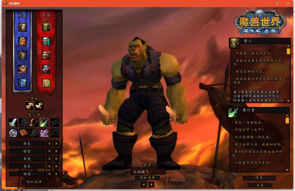 图片[9]源码下载-游戏源码下载-手机游戏源码下载-手机游戏服务端下载-服务端下载-游戏服务端下载-页游服务端下载-页游私服-端游私服-手游私服-游戏私服-网站源码下载-架设工具下载-私服下载魔兽世界【335贪玩魔兽】+视频参考搭建教程源码下载-游戏源码下载-手机游戏源码下载-手机游戏服务端下载-服务端下载-游戏服务端下载-页游服务端下载-页游私服-端游私服-手游私服-游戏私服-网站源码下载-架设工具下载-私服下载久似妖气源码网