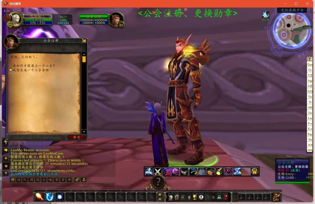 图片[4]源码下载-游戏源码下载-手机游戏源码下载-手机游戏服务端下载-服务端下载-游戏服务端下载-页游服务端下载-页游私服-端游私服-手游私服-游戏私服-网站源码下载-架设工具下载-私服下载魔兽世界【335贪玩魔兽】+视频参考搭建教程源码下载-游戏源码下载-手机游戏源码下载-手机游戏服务端下载-服务端下载-游戏服务端下载-页游服务端下载-页游私服-端游私服-手游私服-游戏私服-网站源码下载-架设工具下载-私服下载久似妖气源码网