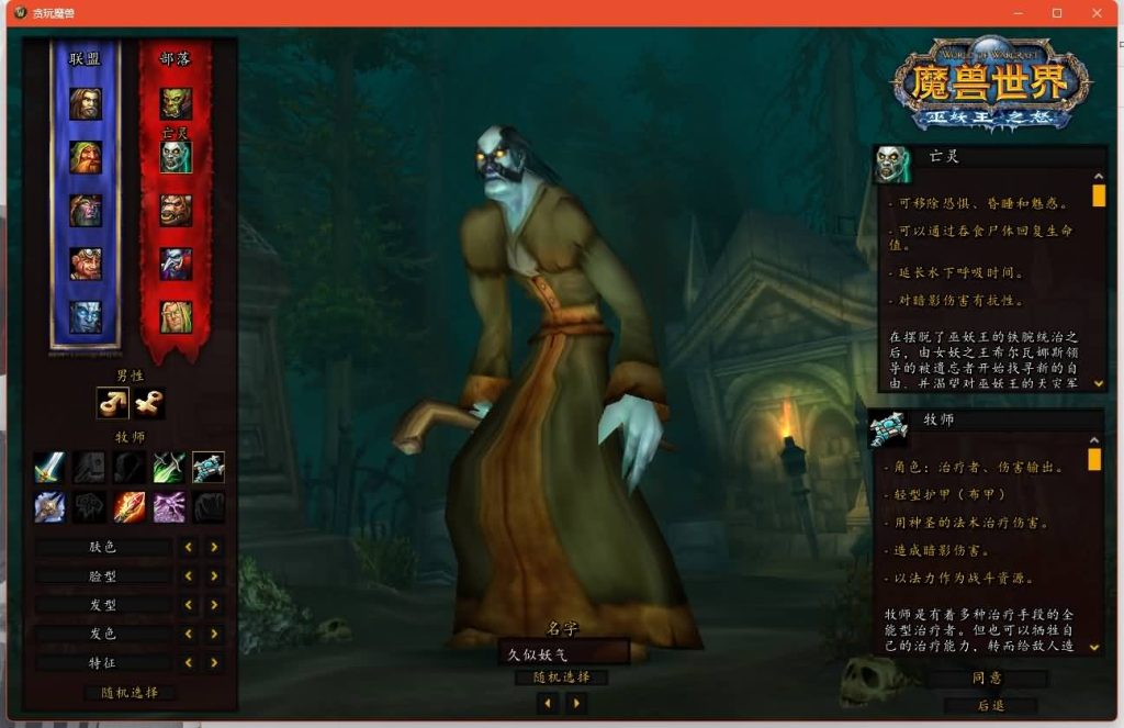 图片[10]源码下载-游戏源码下载-手机游戏源码下载-手机游戏服务端下载-服务端下载-游戏服务端下载-页游服务端下载-页游私服-端游私服-手游私服-游戏私服-网站源码下载-架设工具下载-私服下载魔兽世界【335贪玩魔兽】+视频参考搭建教程源码下载-游戏源码下载-手机游戏源码下载-手机游戏服务端下载-服务端下载-游戏服务端下载-页游服务端下载-页游私服-端游私服-手游私服-游戏私服-网站源码下载-架设工具下载-私服下载久似妖气源码网