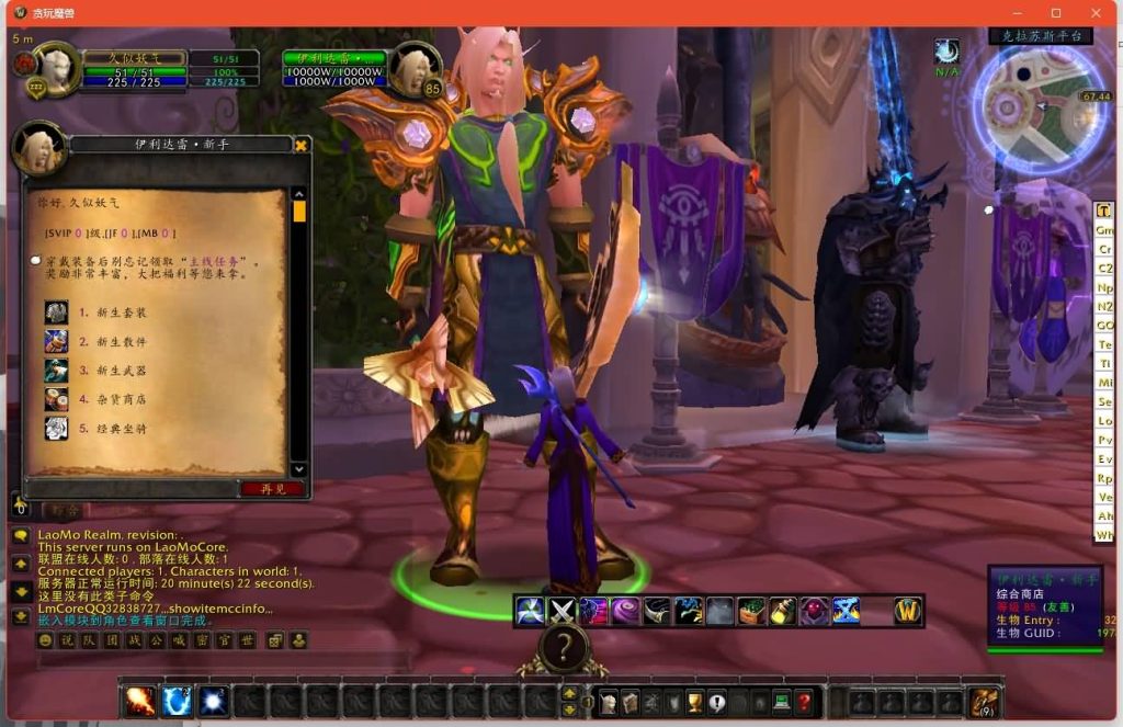 图片[16]源码下载-游戏源码下载-手机游戏源码下载-手机游戏服务端下载-服务端下载-游戏服务端下载-页游服务端下载-页游私服-端游私服-手游私服-游戏私服-网站源码下载-架设工具下载-私服下载魔兽世界【335贪玩魔兽】+视频参考搭建教程源码下载-游戏源码下载-手机游戏源码下载-手机游戏服务端下载-服务端下载-游戏服务端下载-页游服务端下载-页游私服-端游私服-手游私服-游戏私服-网站源码下载-架设工具下载-私服下载久似妖气源码网