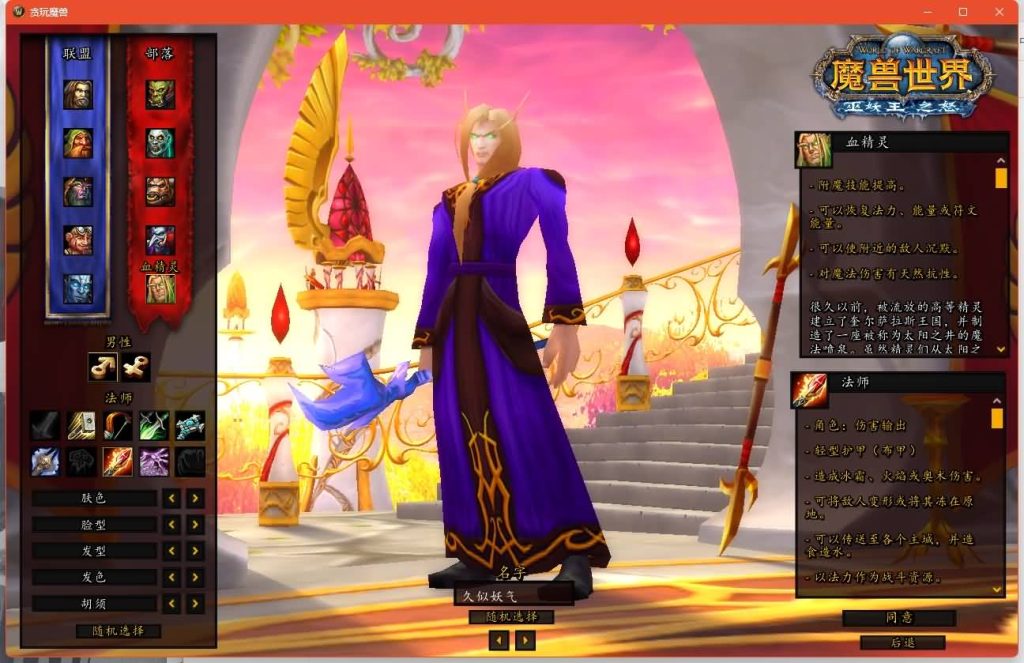 图片[13]源码下载-游戏源码下载-手机游戏源码下载-手机游戏服务端下载-服务端下载-游戏服务端下载-页游服务端下载-页游私服-端游私服-手游私服-游戏私服-网站源码下载-架设工具下载-私服下载魔兽世界【335贪玩魔兽】+视频参考搭建教程源码下载-游戏源码下载-手机游戏源码下载-手机游戏服务端下载-服务端下载-游戏服务端下载-页游服务端下载-页游私服-端游私服-手游私服-游戏私服-网站源码下载-架设工具下载-私服下载久似妖气源码网