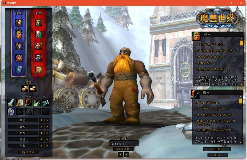 图片[7]源码下载-游戏源码下载-手机游戏源码下载-手机游戏服务端下载-服务端下载-游戏服务端下载-页游服务端下载-页游私服-端游私服-手游私服-游戏私服-网站源码下载-架设工具下载-私服下载魔兽世界【335贪玩魔兽】+视频参考搭建教程源码下载-游戏源码下载-手机游戏源码下载-手机游戏服务端下载-服务端下载-游戏服务端下载-页游服务端下载-页游私服-端游私服-手游私服-游戏私服-网站源码下载-架设工具下载-私服下载久似妖气源码网