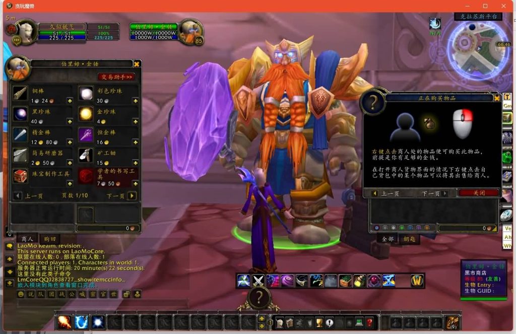 图片[15]源码下载-游戏源码下载-手机游戏源码下载-手机游戏服务端下载-服务端下载-游戏服务端下载-页游服务端下载-页游私服-端游私服-手游私服-游戏私服-网站源码下载-架设工具下载-私服下载魔兽世界【335贪玩魔兽】+视频参考搭建教程源码下载-游戏源码下载-手机游戏源码下载-手机游戏服务端下载-服务端下载-游戏服务端下载-页游服务端下载-页游私服-端游私服-手游私服-游戏私服-网站源码下载-架设工具下载-私服下载久似妖气源码网