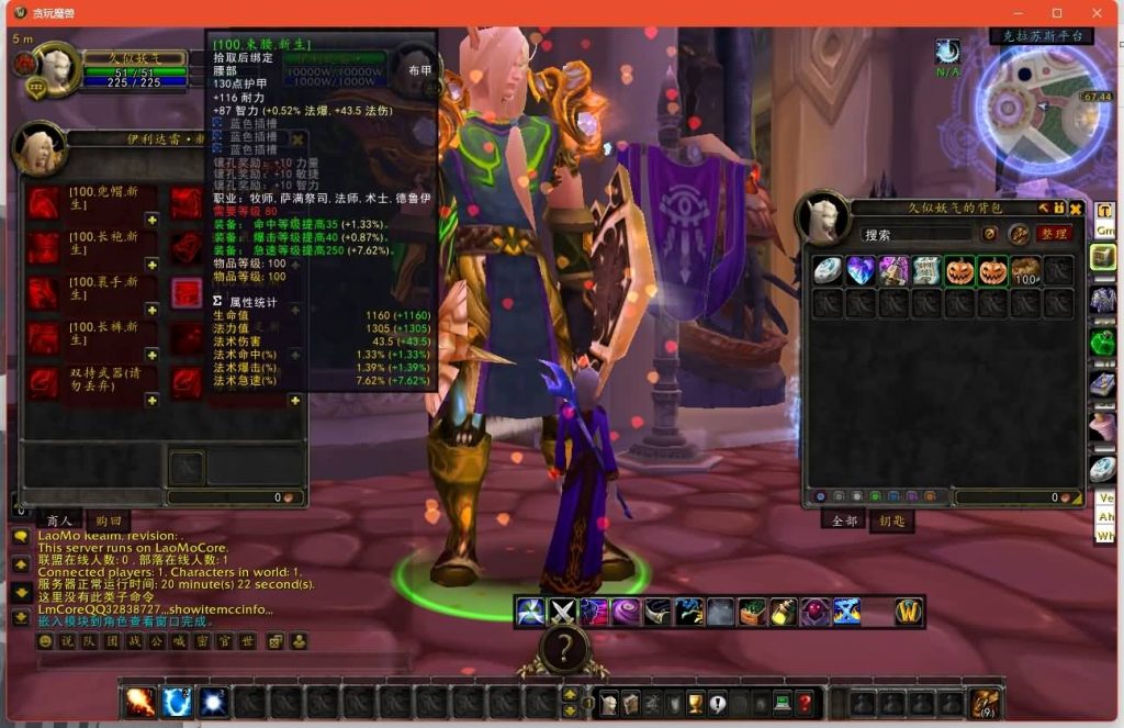 图片[17]源码下载-游戏源码下载-手机游戏源码下载-手机游戏服务端下载-服务端下载-游戏服务端下载-页游服务端下载-页游私服-端游私服-手游私服-游戏私服-网站源码下载-架设工具下载-私服下载魔兽世界【335贪玩魔兽】+视频参考搭建教程源码下载-游戏源码下载-手机游戏源码下载-手机游戏服务端下载-服务端下载-游戏服务端下载-页游服务端下载-页游私服-端游私服-手游私服-游戏私服-网站源码下载-架设工具下载-私服下载久似妖气源码网