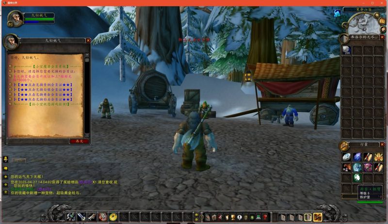 魔兽世界【335我欲修仙】+视频参考搭建教程源码下载-游戏源码下载-手机游戏源码下载-手机游戏服务端下载-服务端下载-游戏服务端下载-页游服务端下载-页游私服-端游私服-手游私服-游戏私服-网站源码下载-架设工具下载-私服下载久似妖气源码网