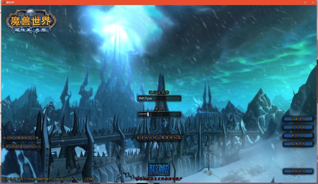 图片[3]源码下载-游戏源码下载-手机游戏源码下载-手机游戏服务端下载-服务端下载-游戏服务端下载-页游服务端下载-页游私服-端游私服-手游私服-游戏私服-网站源码下载-架设工具下载-私服下载魔兽世界【335我欲修仙】+视频参考搭建教程源码下载-游戏源码下载-手机游戏源码下载-手机游戏服务端下载-服务端下载-游戏服务端下载-页游服务端下载-页游私服-端游私服-手游私服-游戏私服-网站源码下载-架设工具下载-私服下载久似妖气源码网