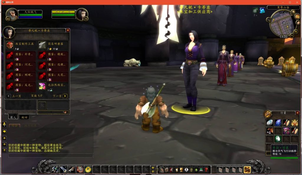 图片[21]源码下载-游戏源码下载-手机游戏源码下载-手机游戏服务端下载-服务端下载-游戏服务端下载-页游服务端下载-页游私服-端游私服-手游私服-游戏私服-网站源码下载-架设工具下载-私服下载魔兽世界【335我欲修仙】+视频参考搭建教程源码下载-游戏源码下载-手机游戏源码下载-手机游戏服务端下载-服务端下载-游戏服务端下载-页游服务端下载-页游私服-端游私服-手游私服-游戏私服-网站源码下载-架设工具下载-私服下载久似妖气源码网