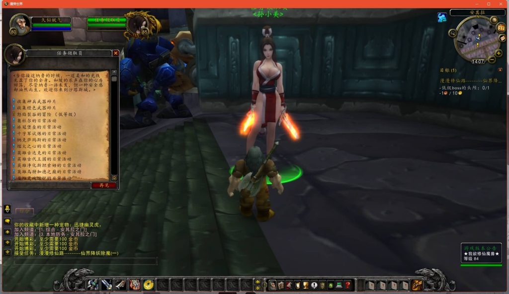 图片[25]源码下载-游戏源码下载-手机游戏源码下载-手机游戏服务端下载-服务端下载-游戏服务端下载-页游服务端下载-页游私服-端游私服-手游私服-游戏私服-网站源码下载-架设工具下载-私服下载魔兽世界【335我欲修仙】+视频参考搭建教程源码下载-游戏源码下载-手机游戏源码下载-手机游戏服务端下载-服务端下载-游戏服务端下载-页游服务端下载-页游私服-端游私服-手游私服-游戏私服-网站源码下载-架设工具下载-私服下载久似妖气源码网