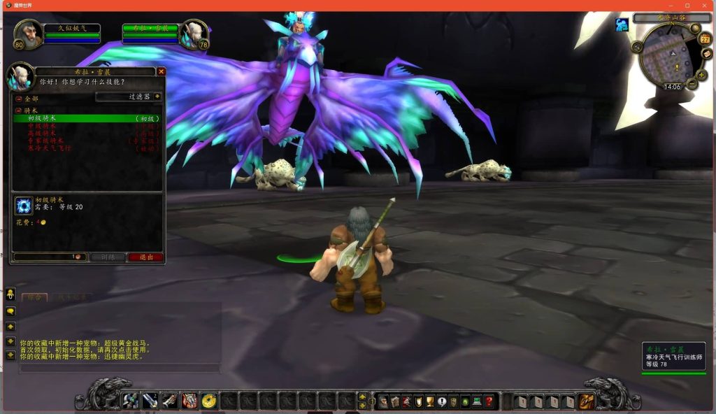 图片[22]源码下载-游戏源码下载-手机游戏源码下载-手机游戏服务端下载-服务端下载-游戏服务端下载-页游服务端下载-页游私服-端游私服-手游私服-游戏私服-网站源码下载-架设工具下载-私服下载魔兽世界【335我欲修仙】+视频参考搭建教程源码下载-游戏源码下载-手机游戏源码下载-手机游戏服务端下载-服务端下载-游戏服务端下载-页游服务端下载-页游私服-端游私服-手游私服-游戏私服-网站源码下载-架设工具下载-私服下载久似妖气源码网