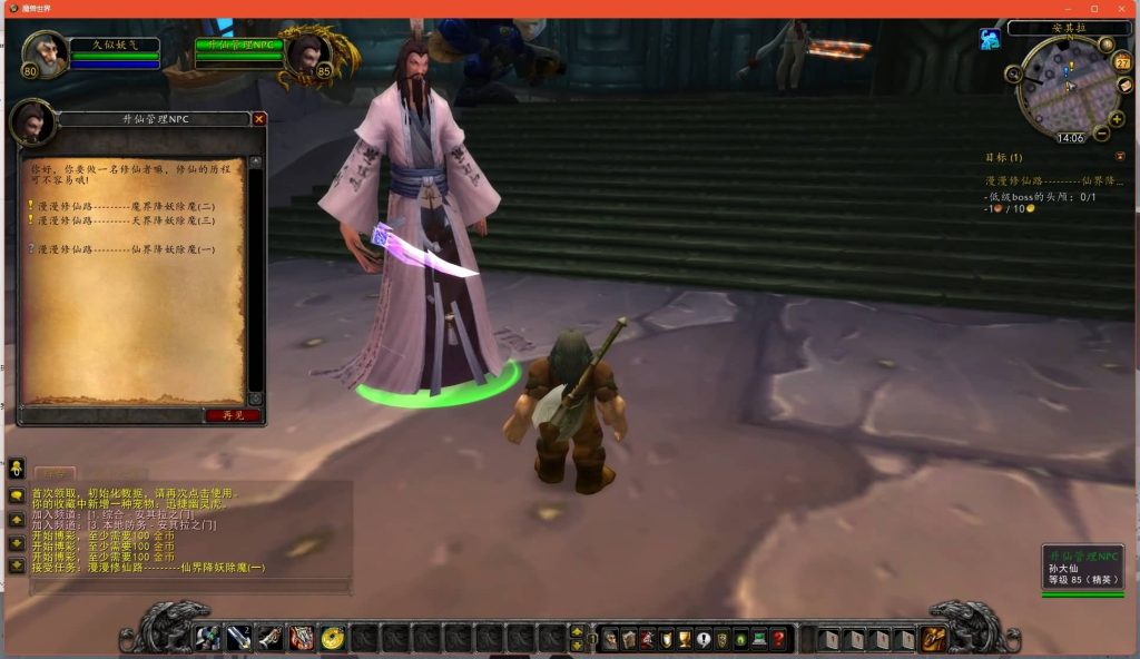 图片[24]源码下载-游戏源码下载-手机游戏源码下载-手机游戏服务端下载-服务端下载-游戏服务端下载-页游服务端下载-页游私服-端游私服-手游私服-游戏私服-网站源码下载-架设工具下载-私服下载魔兽世界【335我欲修仙】+视频参考搭建教程源码下载-游戏源码下载-手机游戏源码下载-手机游戏服务端下载-服务端下载-游戏服务端下载-页游服务端下载-页游私服-端游私服-手游私服-游戏私服-网站源码下载-架设工具下载-私服下载久似妖气源码网