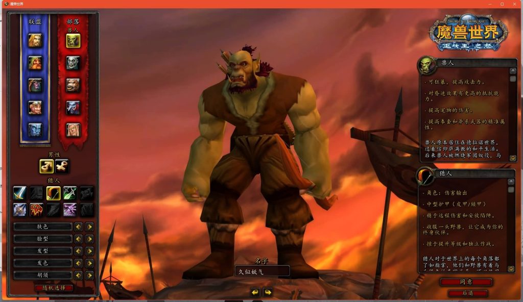 图片[9]源码下载-游戏源码下载-手机游戏源码下载-手机游戏服务端下载-服务端下载-游戏服务端下载-页游服务端下载-页游私服-端游私服-手游私服-游戏私服-网站源码下载-架设工具下载-私服下载魔兽世界【335我欲修仙】+视频参考搭建教程源码下载-游戏源码下载-手机游戏源码下载-手机游戏服务端下载-服务端下载-游戏服务端下载-页游服务端下载-页游私服-端游私服-手游私服-游戏私服-网站源码下载-架设工具下载-私服下载久似妖气源码网